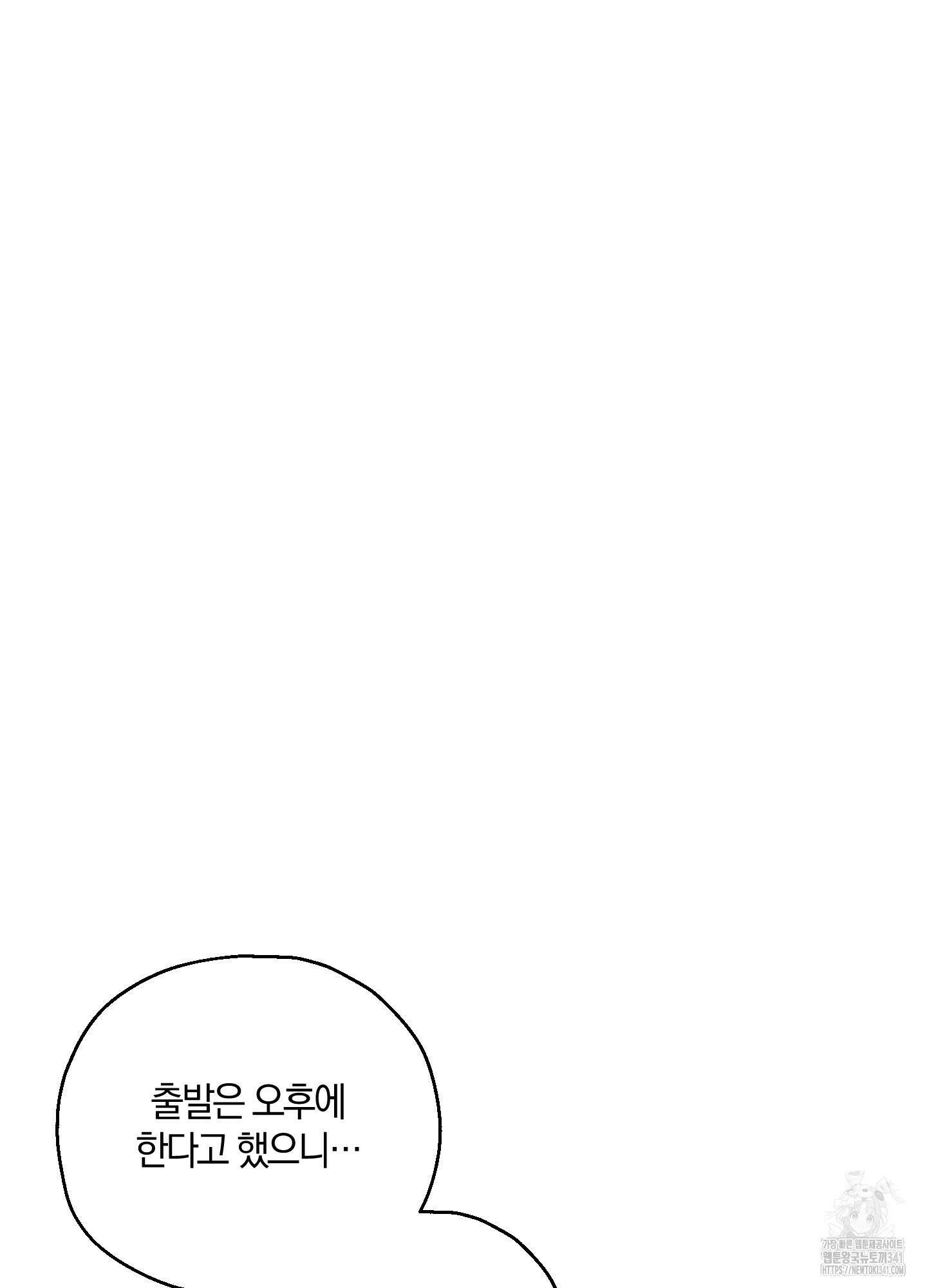 그 기억의 끝에 32화 11