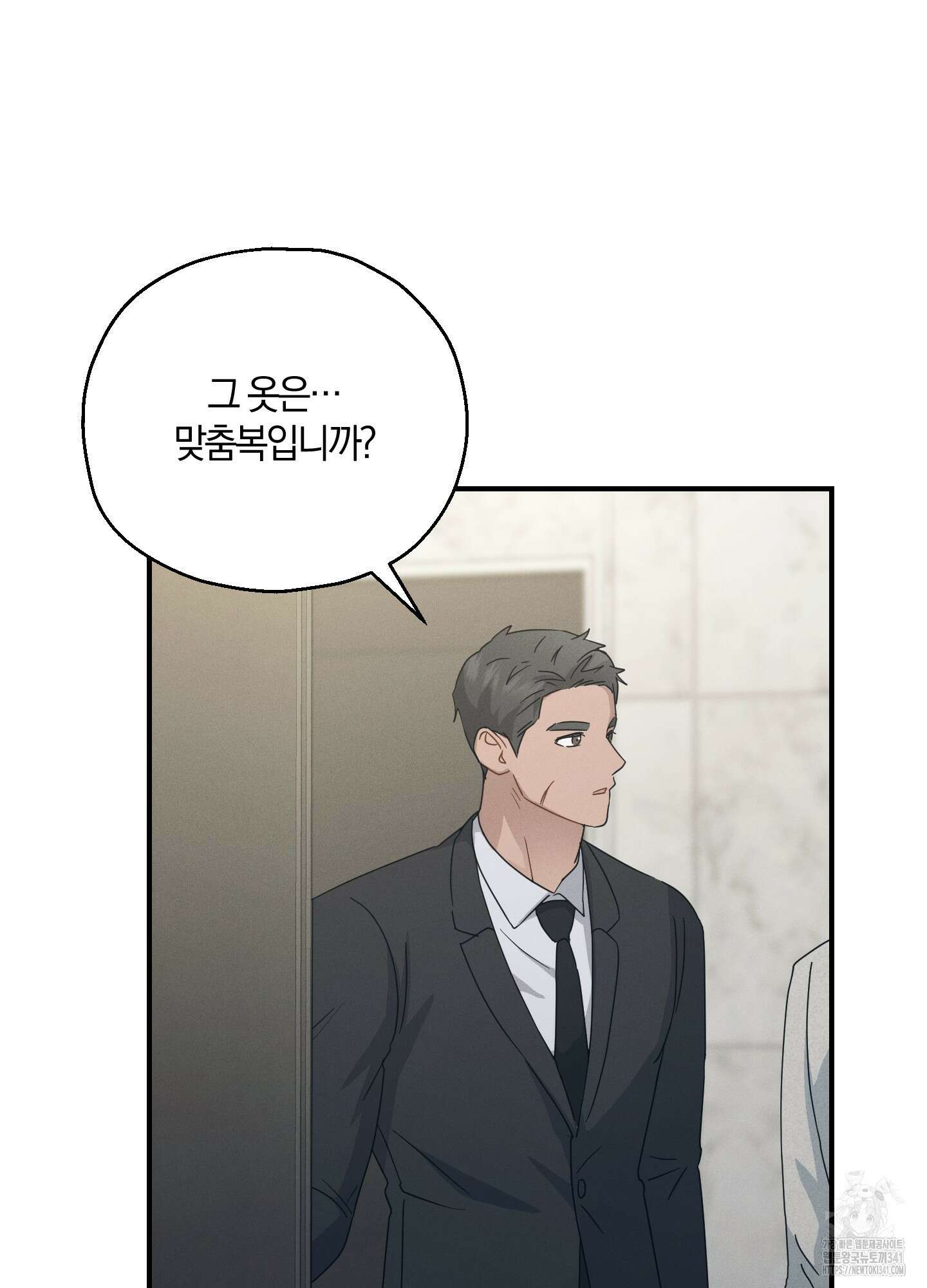 그 기억의 끝에 32화 13