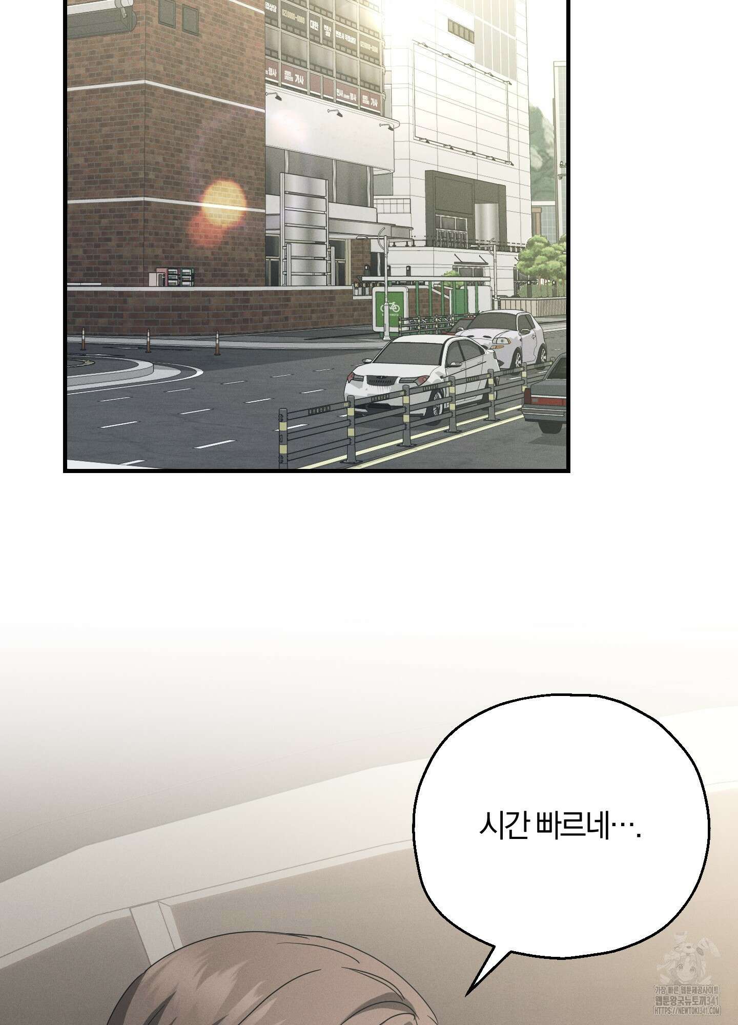 그 기억의 끝에 32화 21