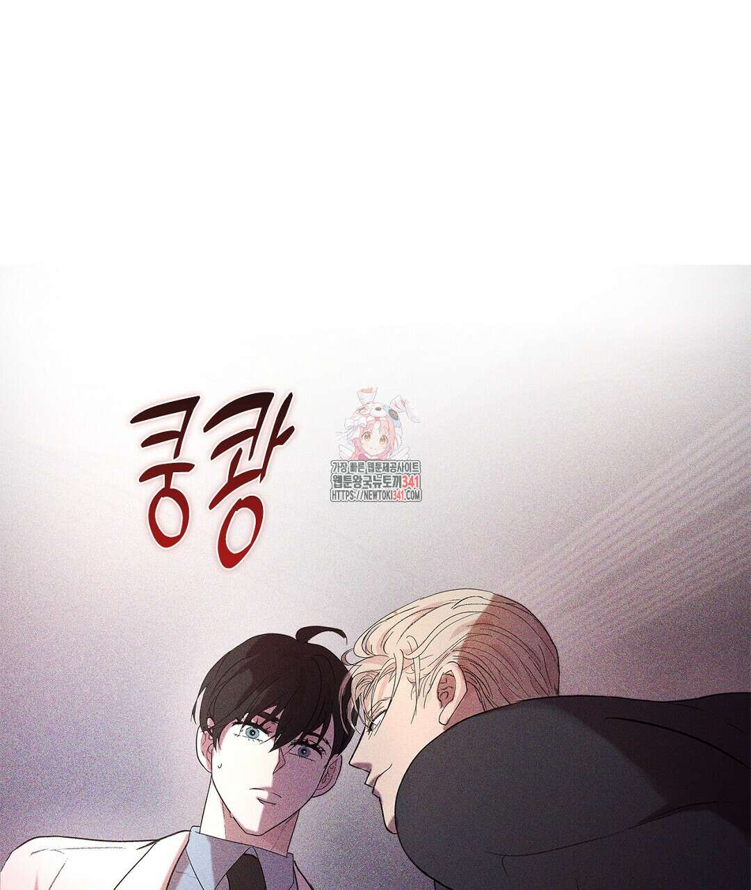 템페스트 오브 아포리아 3화 1