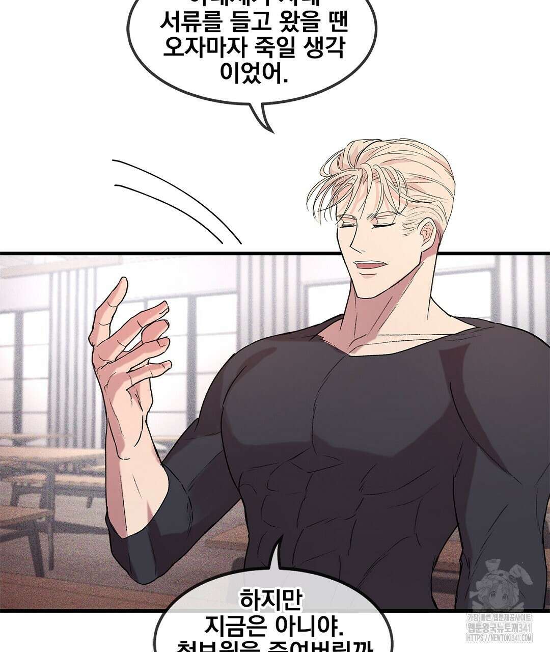 템페스트 오브 아포리아 3화 5