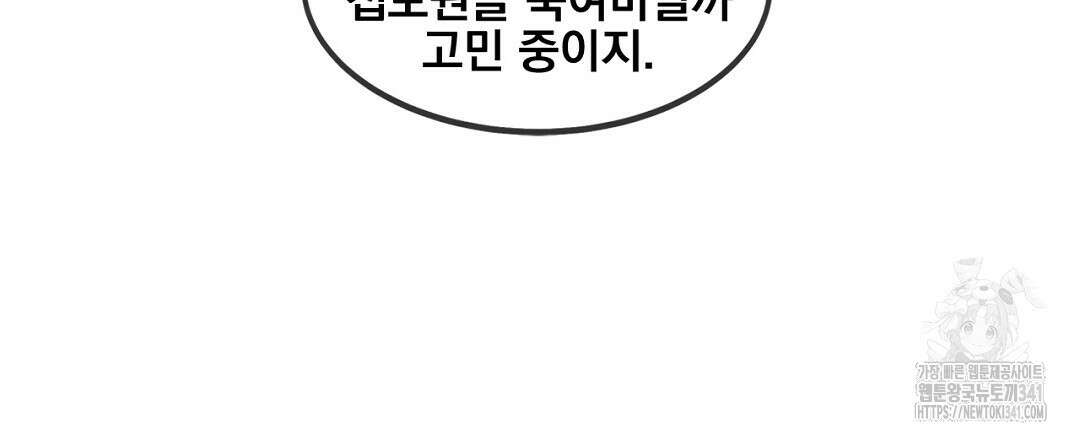 템페스트 오브 아포리아 3화 6