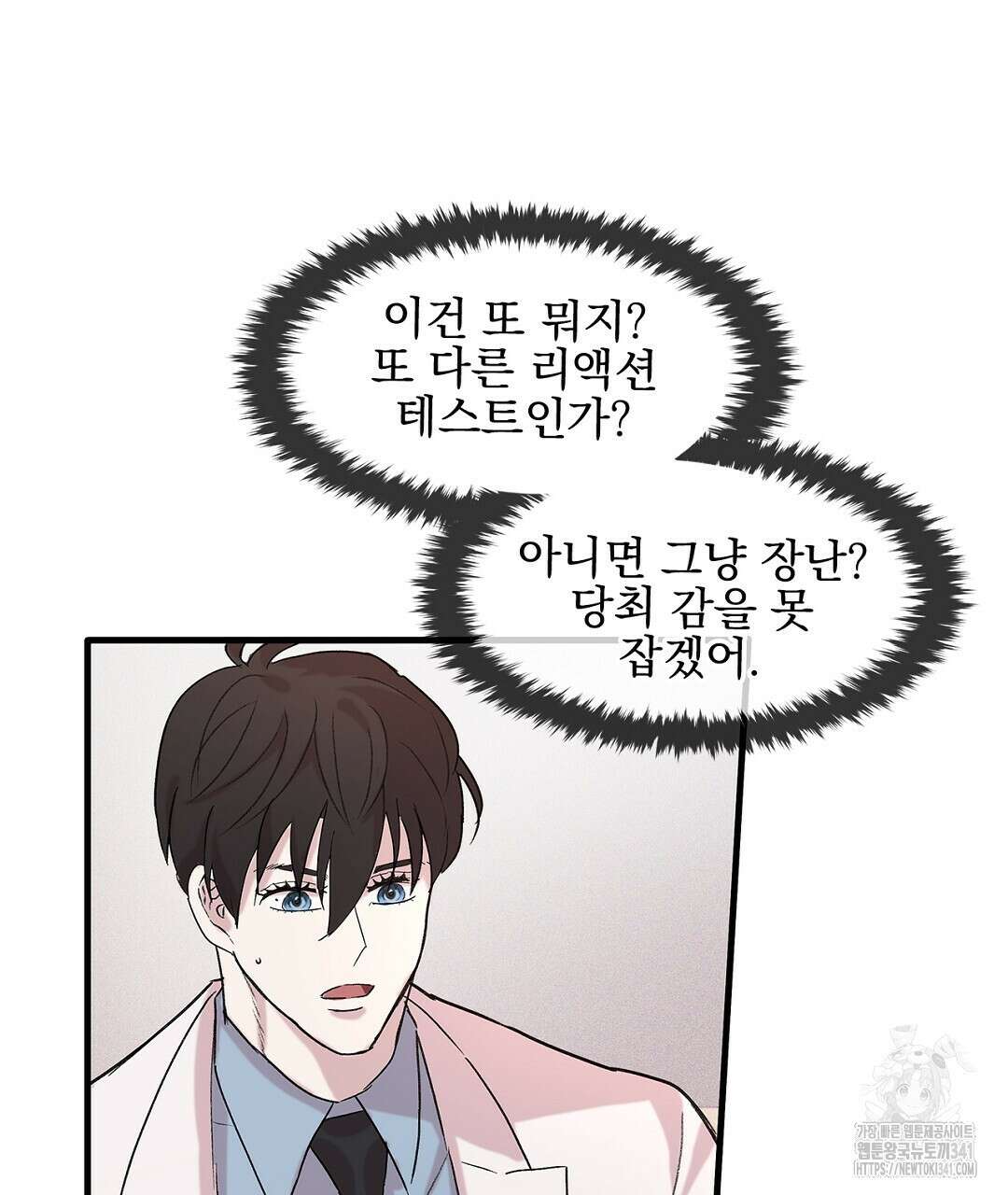 템페스트 오브 아포리아 3화 7