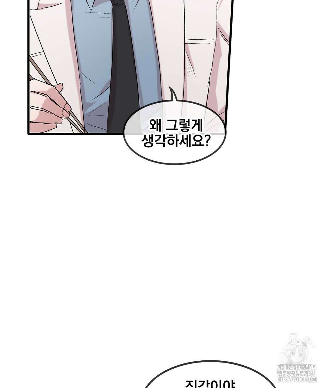 템페스트 오브 아포리아 3화 8