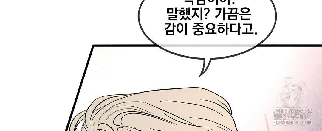 템페스트 오브 아포리아 3화 9