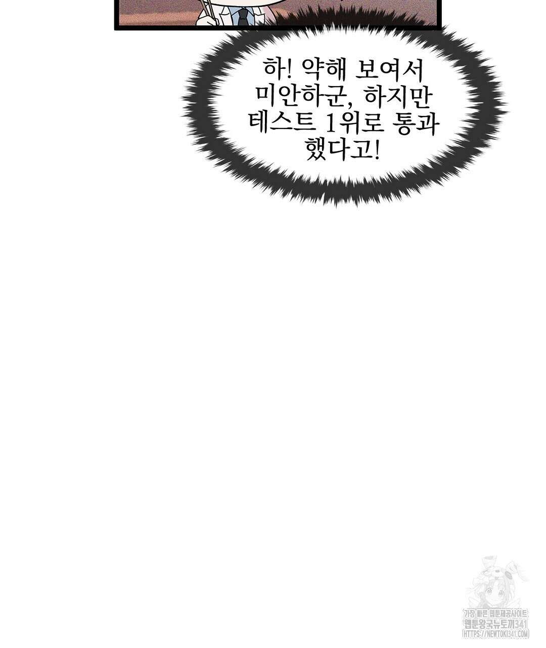 템페스트 오브 아포리아 3화 13