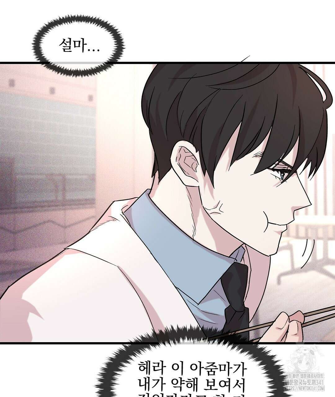 템페스트 오브 아포리아 3화 14