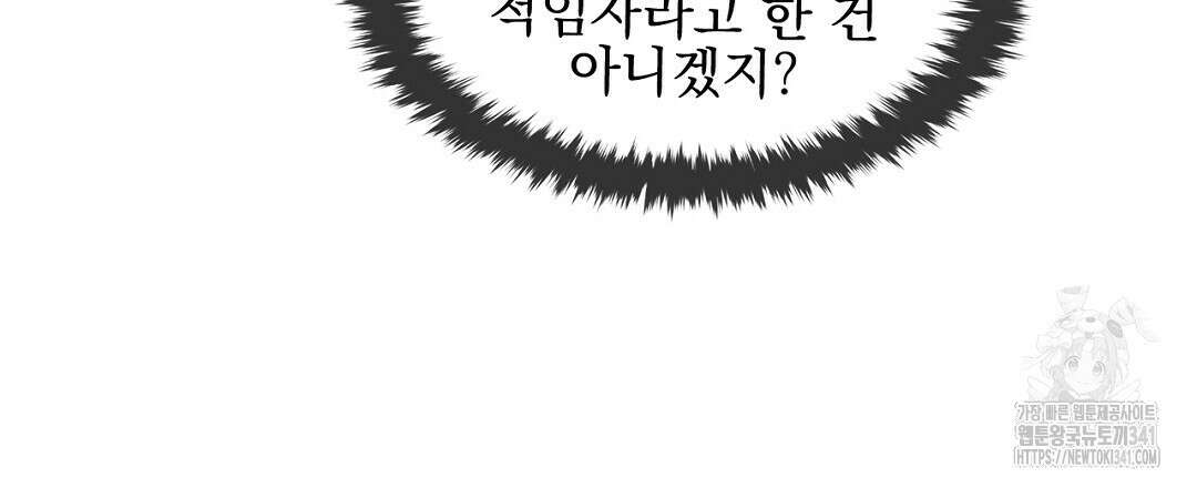 템페스트 오브 아포리아 3화 15