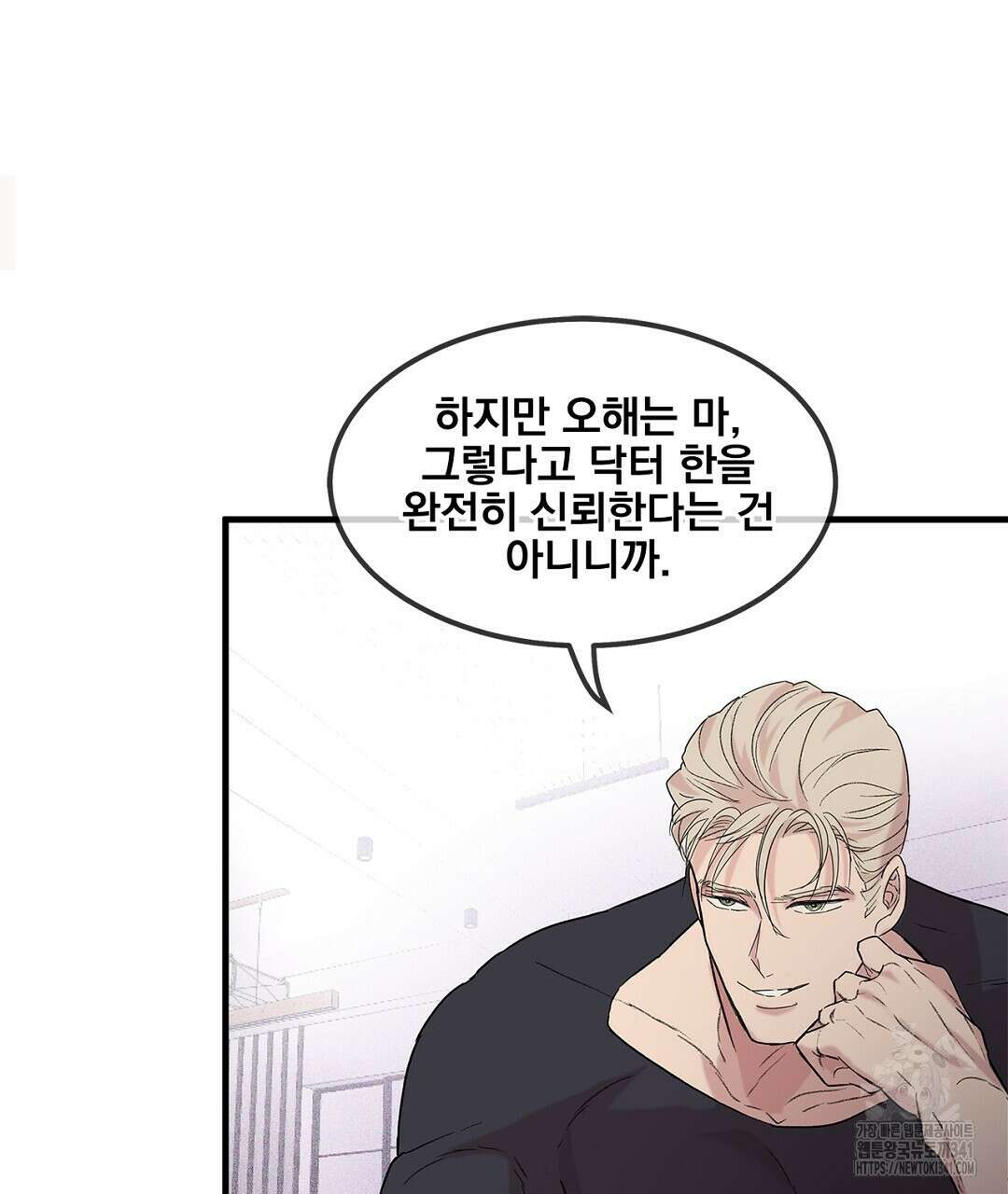 템페스트 오브 아포리아 3화 16