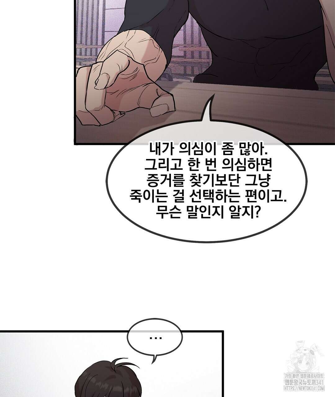 템페스트 오브 아포리아 3화 17
