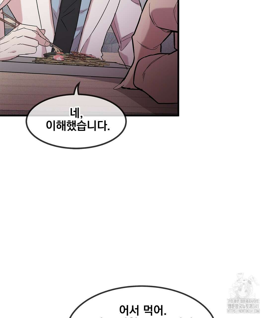 템페스트 오브 아포리아 3화 19