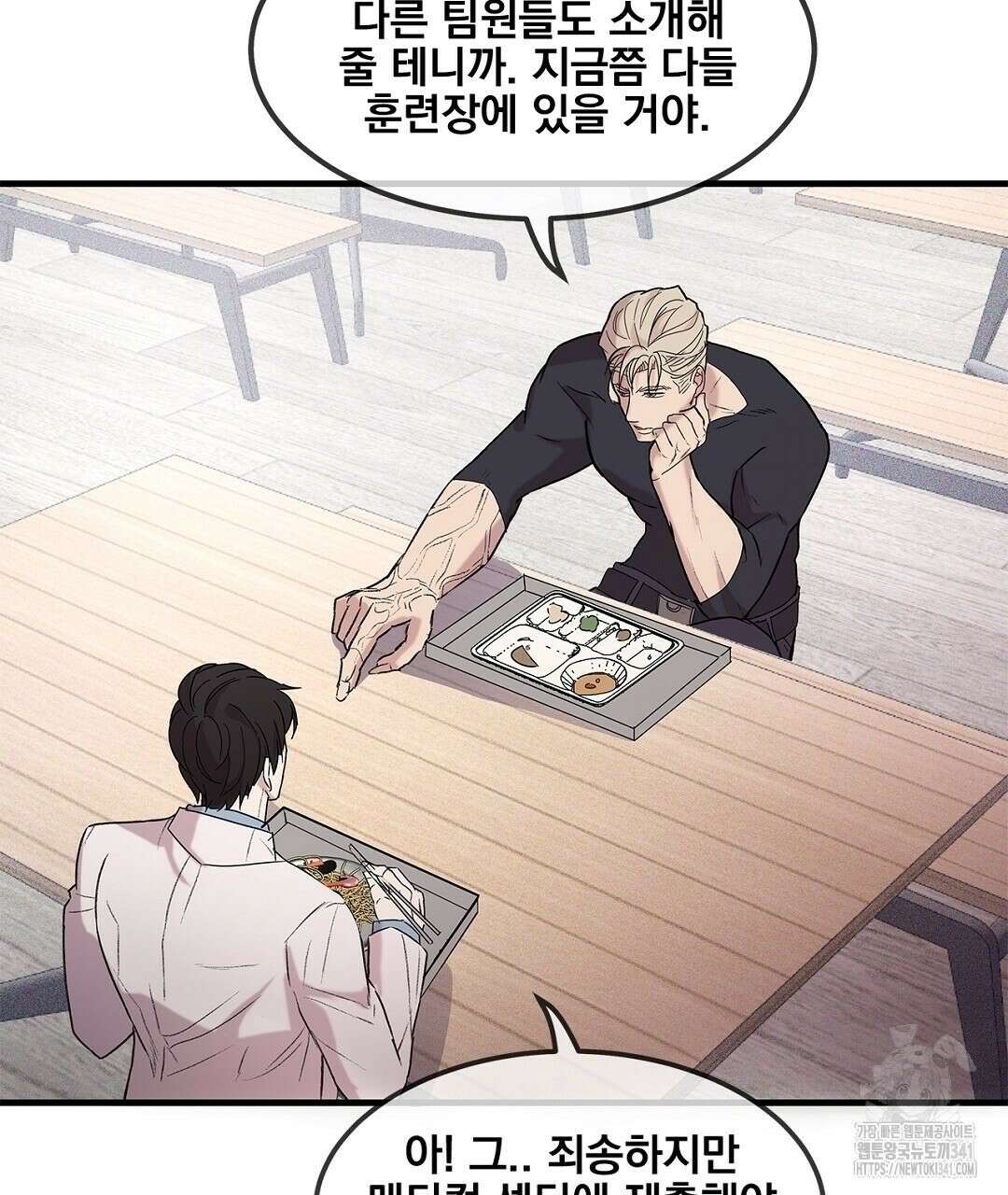 템페스트 오브 아포리아 3화 20