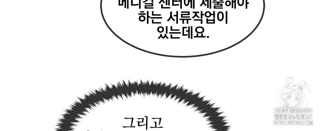 템페스트 오브 아포리아 3화 21