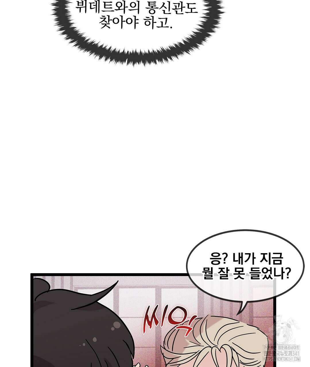템페스트 오브 아포리아 3화 22