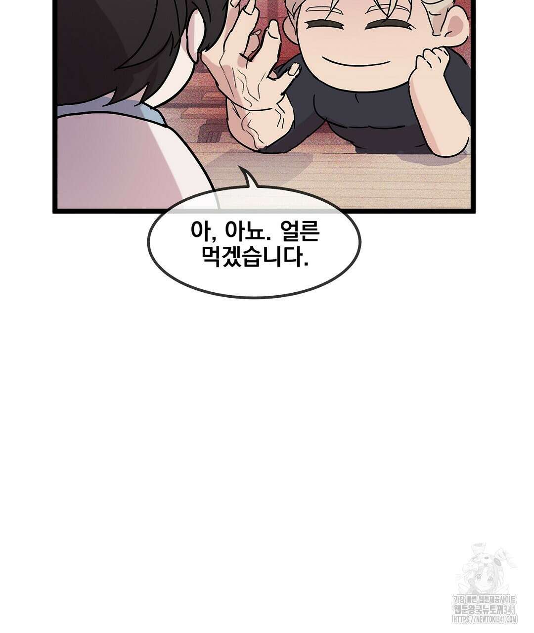 템페스트 오브 아포리아 3화 23