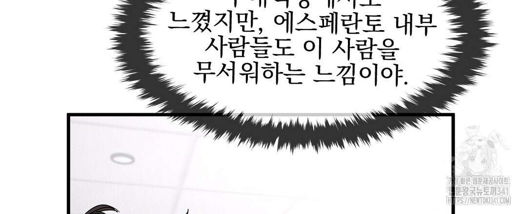 템페스트 오브 아포리아 3화 33