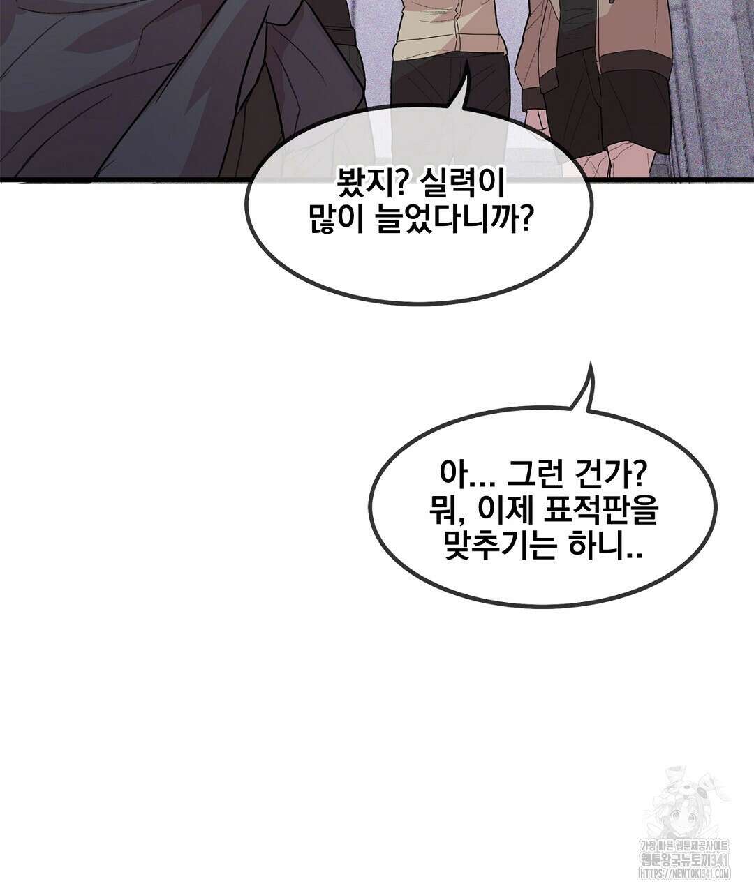 템페스트 오브 아포리아 3화 40