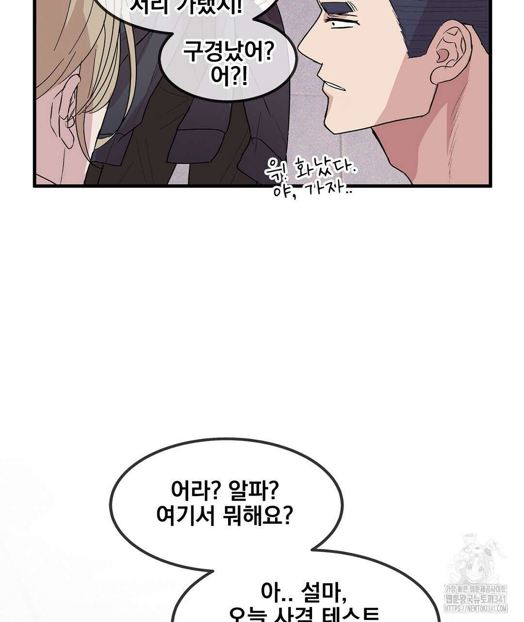 템페스트 오브 아포리아 3화 43