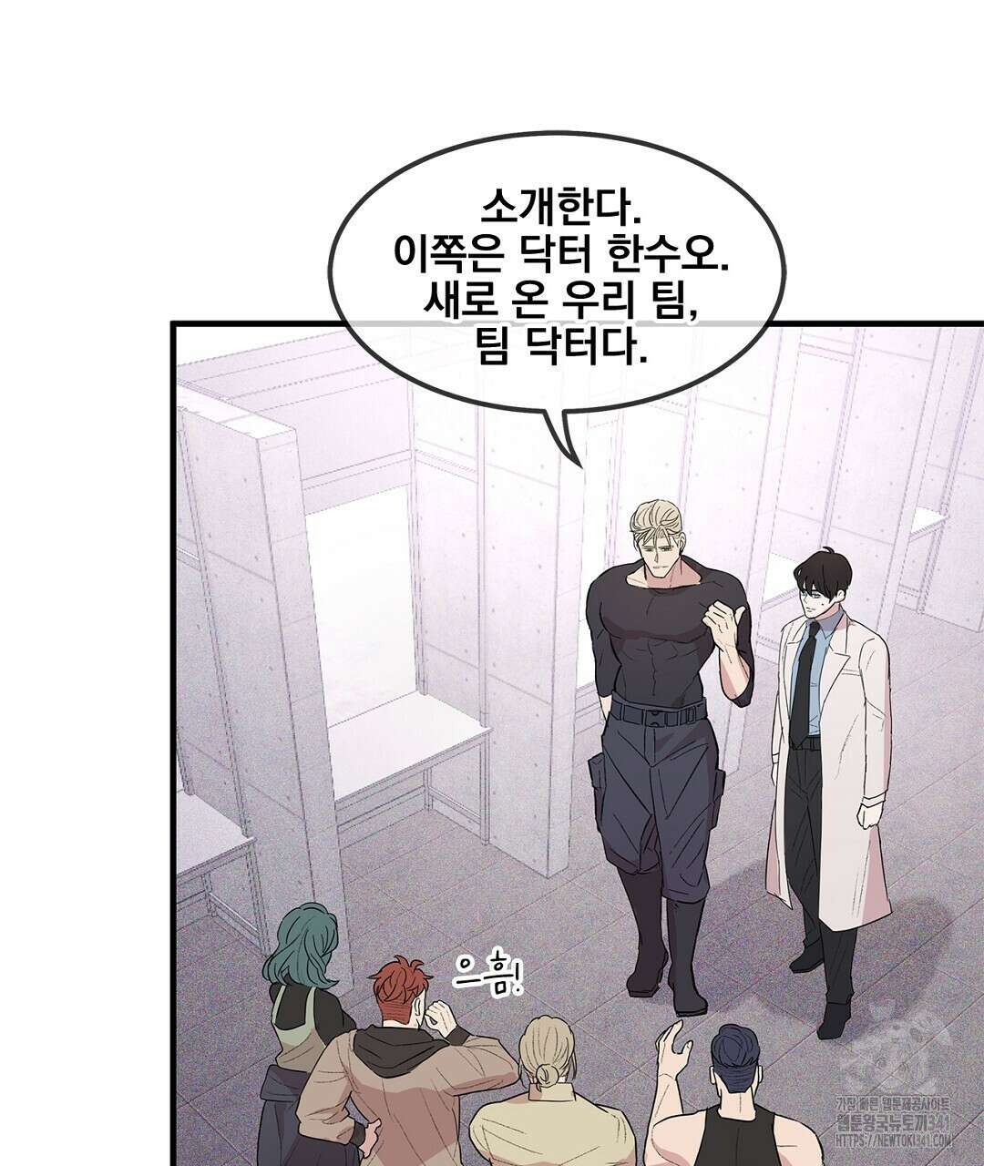 템페스트 오브 아포리아 3화 47