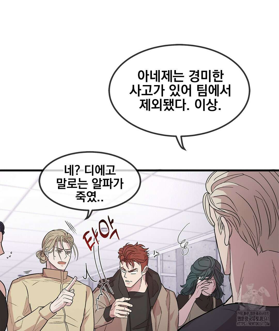 템페스트 오브 아포리아 3화 50