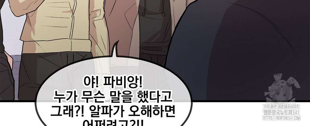 템페스트 오브 아포리아 3화 51