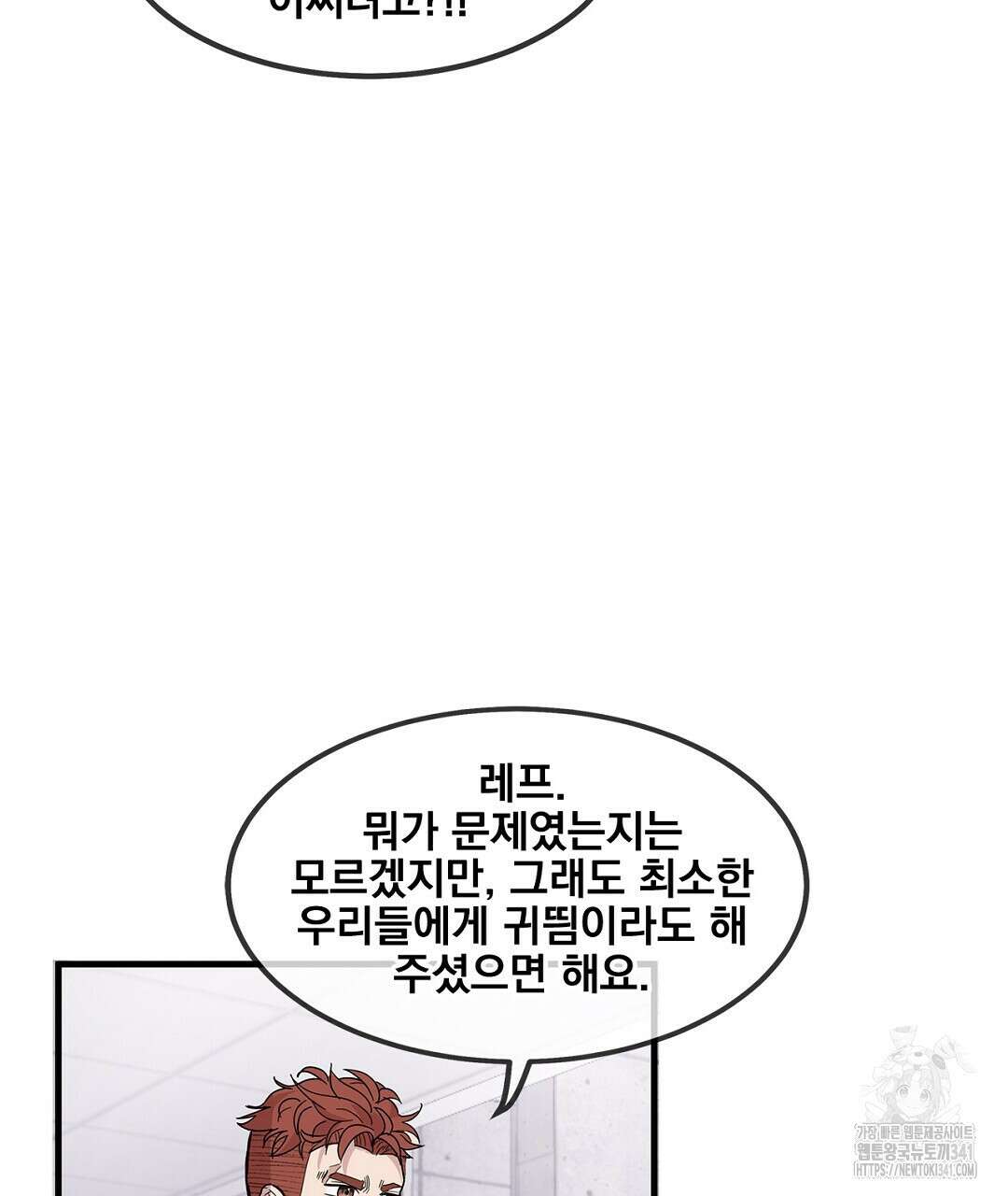 템페스트 오브 아포리아 3화 52