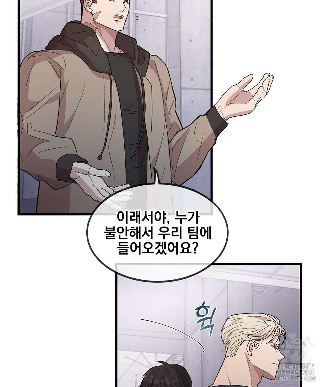 템페스트 오브 아포리아 3화 53