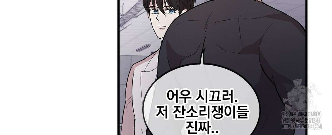 템페스트 오브 아포리아 3화 54