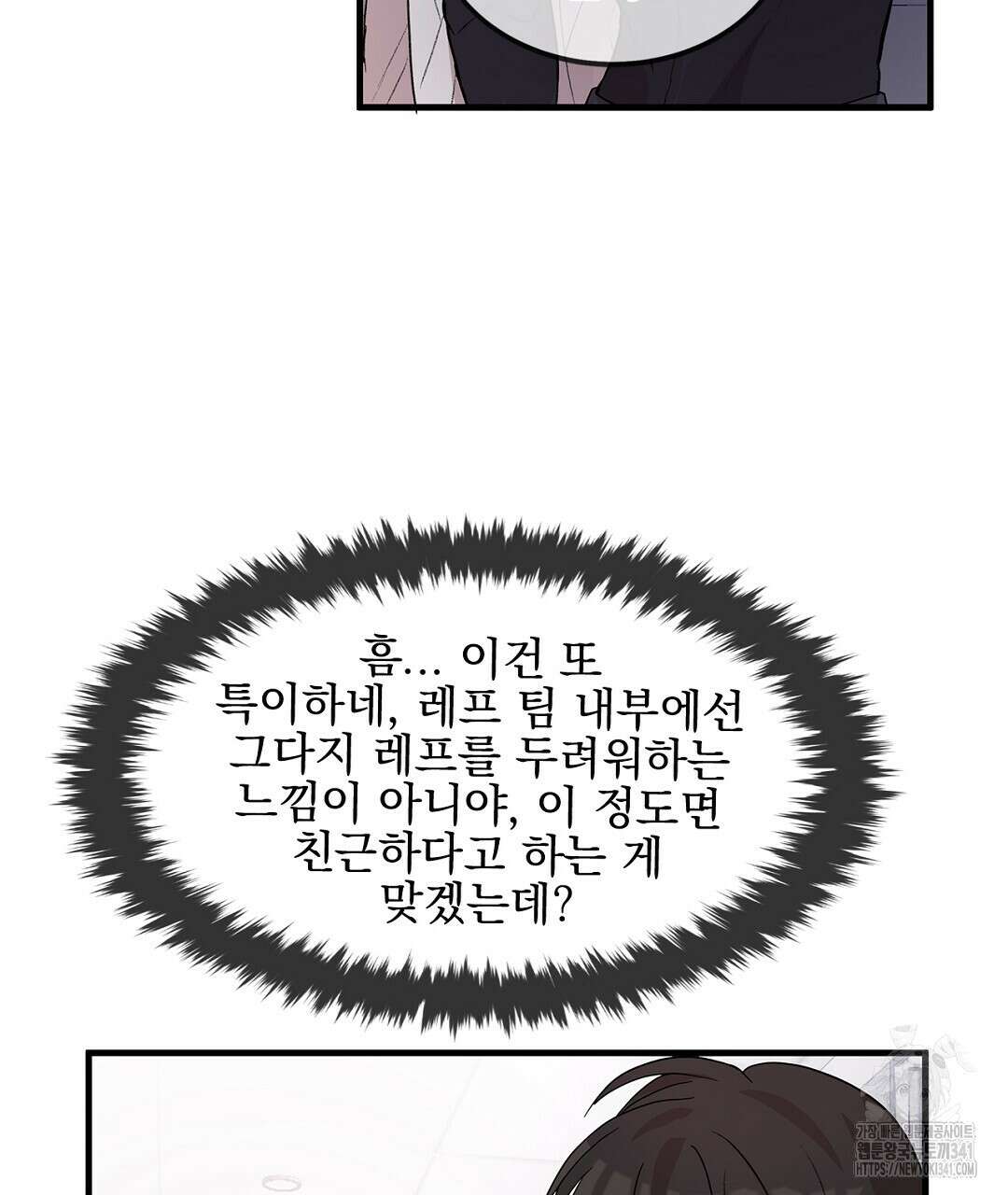 템페스트 오브 아포리아 3화 55