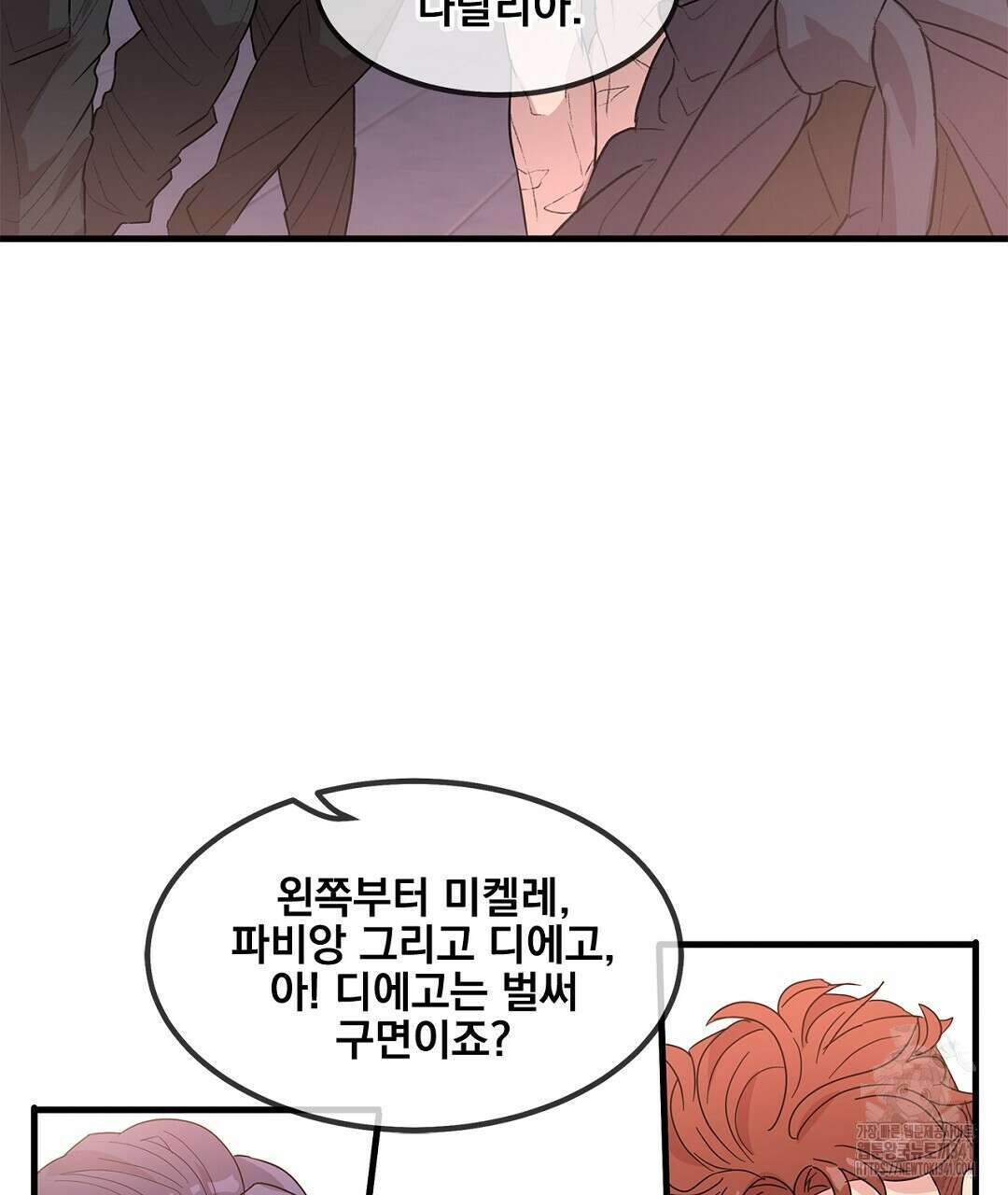 템페스트 오브 아포리아 3화 59