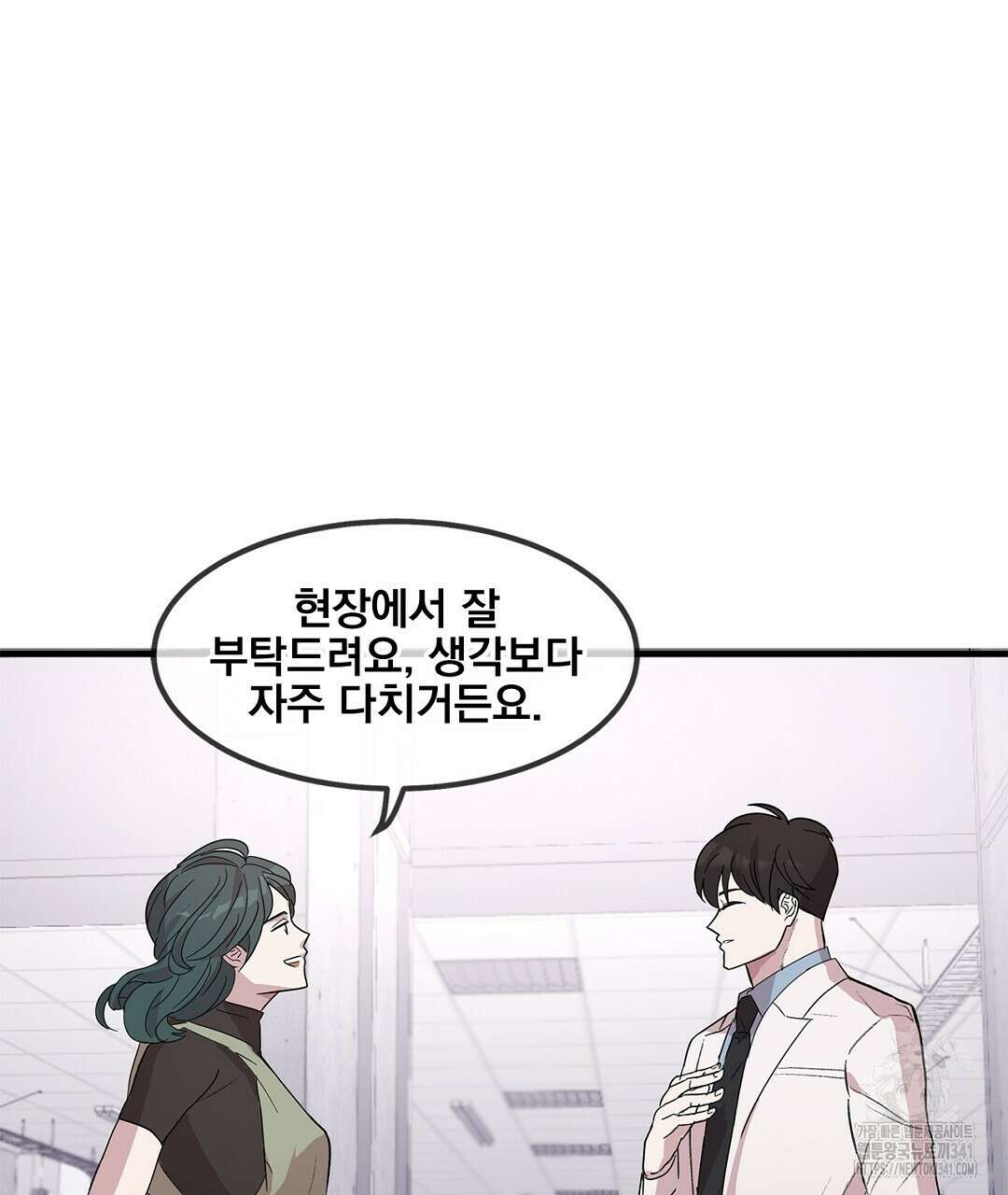 템페스트 오브 아포리아 3화 62