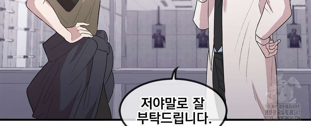 템페스트 오브 아포리아 3화 63