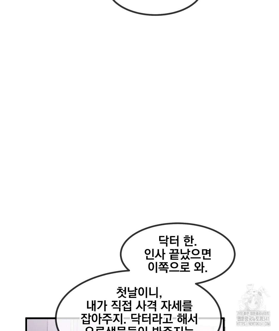 템페스트 오브 아포리아 3화 64
