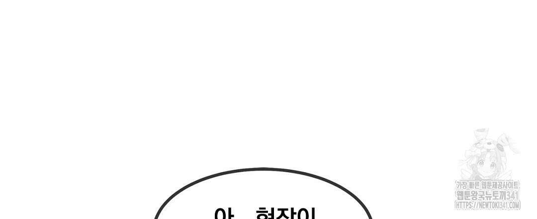 템페스트 오브 아포리아 3화 66
