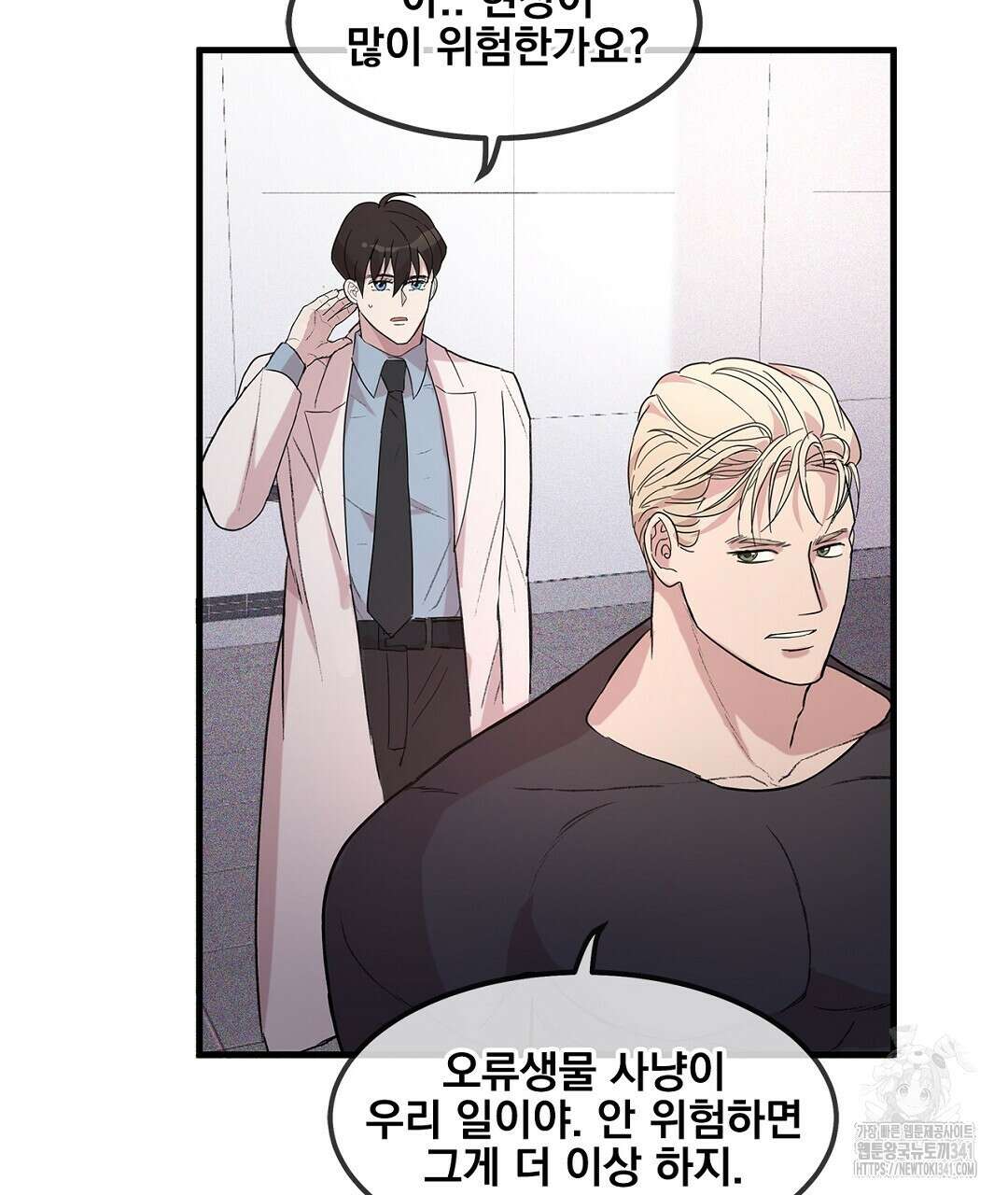 템페스트 오브 아포리아 3화 67