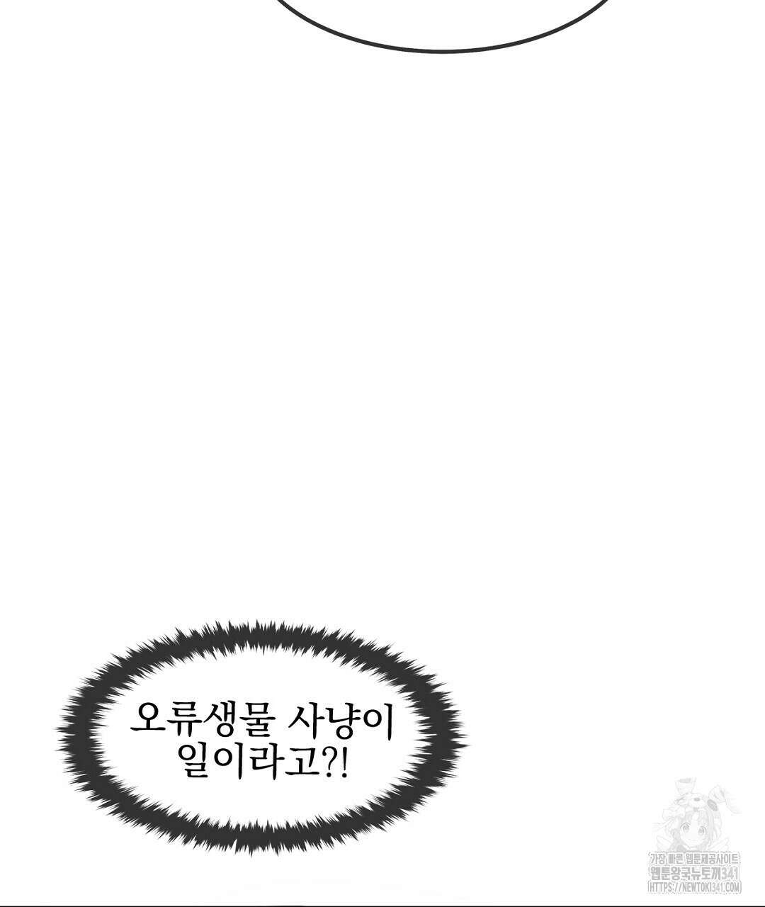 템페스트 오브 아포리아 3화 68