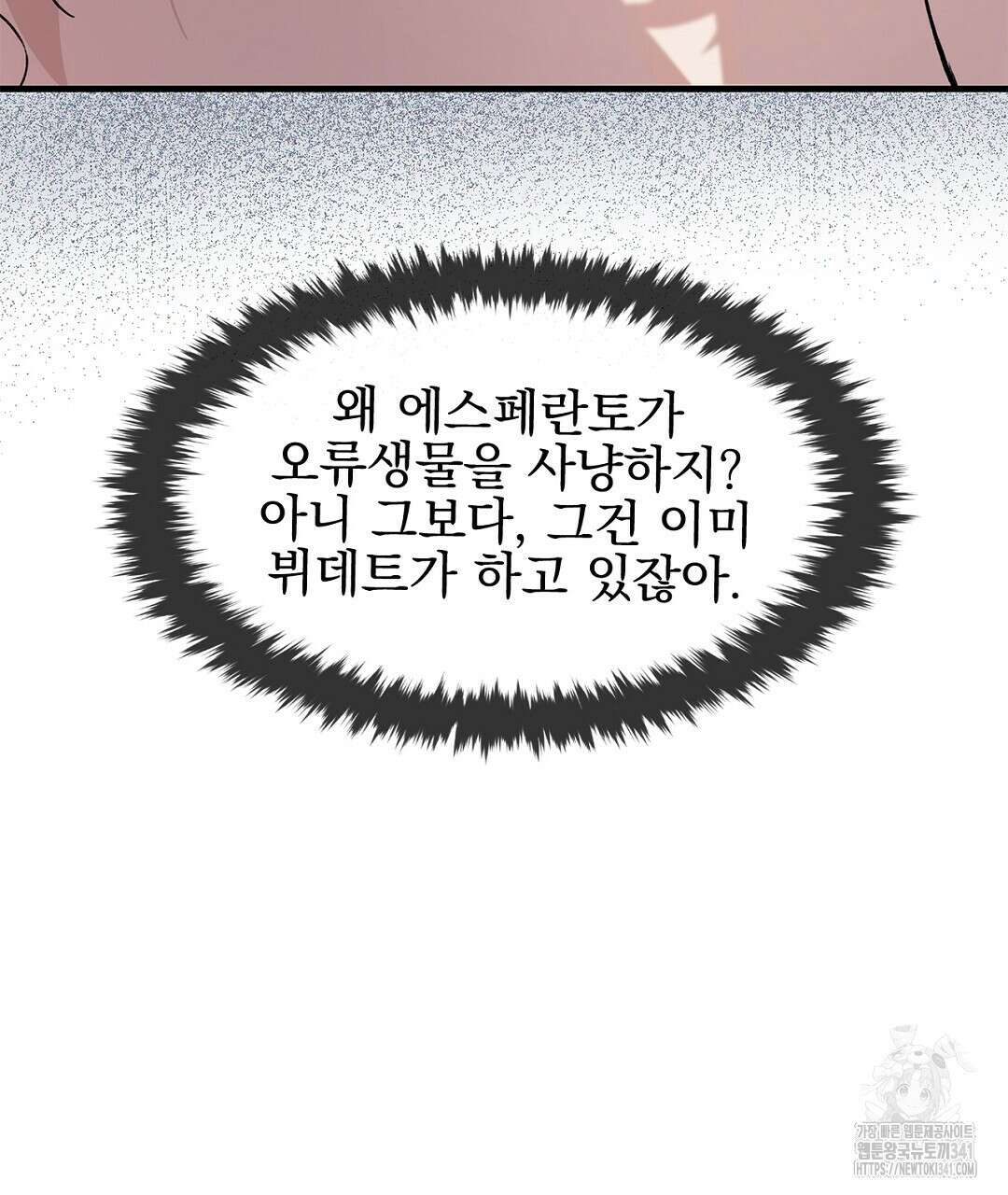 템페스트 오브 아포리아 3화 70