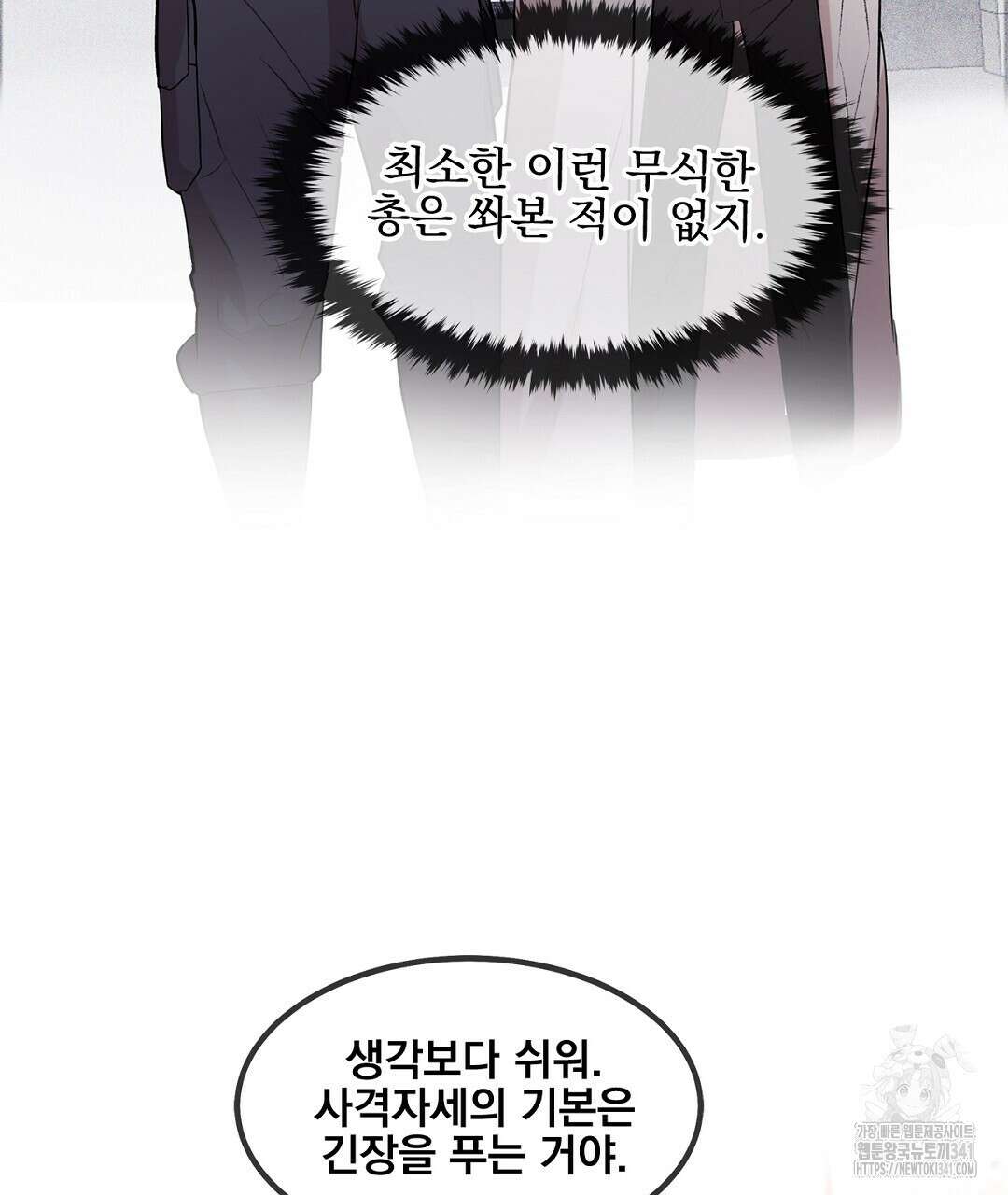 템페스트 오브 아포리아 3화 73