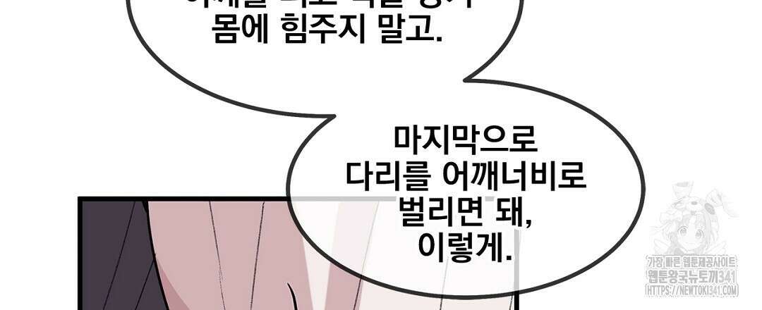 템페스트 오브 아포리아 3화 78