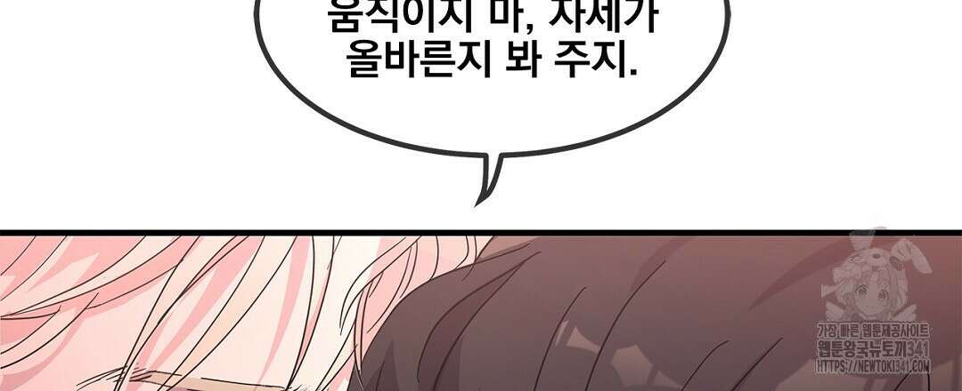 템페스트 오브 아포리아 3화 81