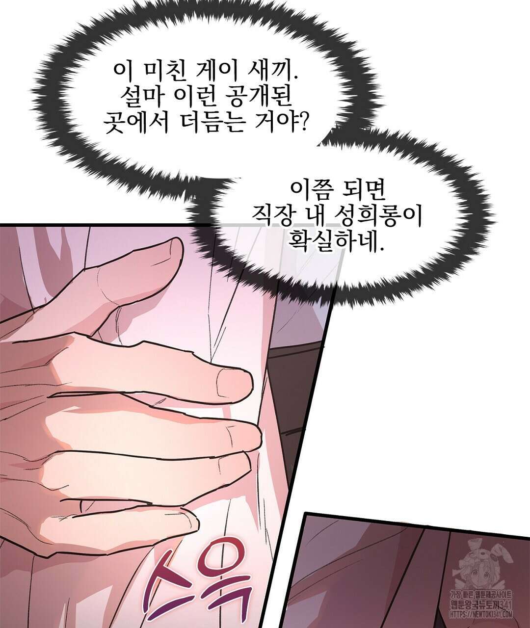 템페스트 오브 아포리아 3화 83