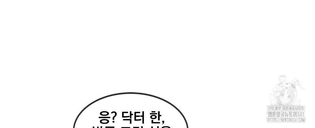 템페스트 오브 아포리아 3화 87
