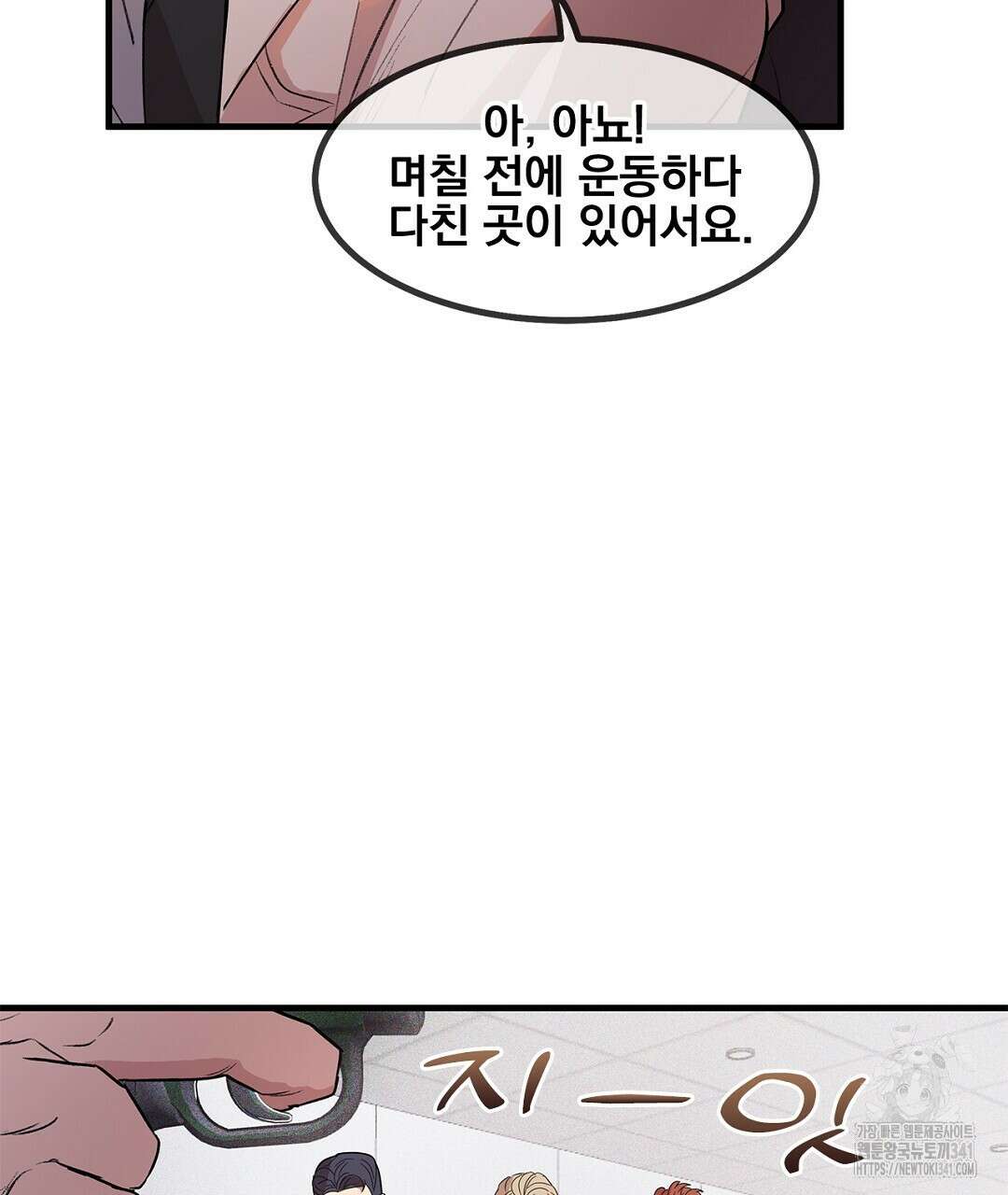템페스트 오브 아포리아 3화 89