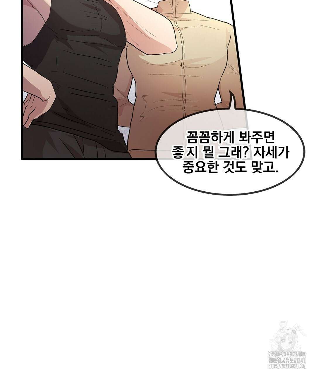 템페스트 오브 아포리아 3화 92