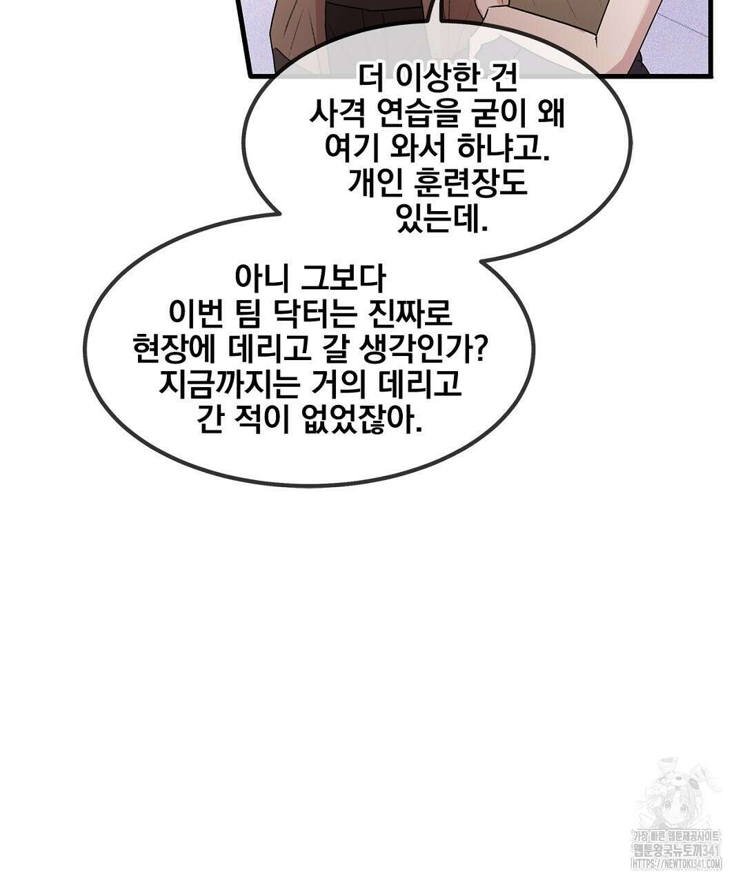 템페스트 오브 아포리아 3화 95
