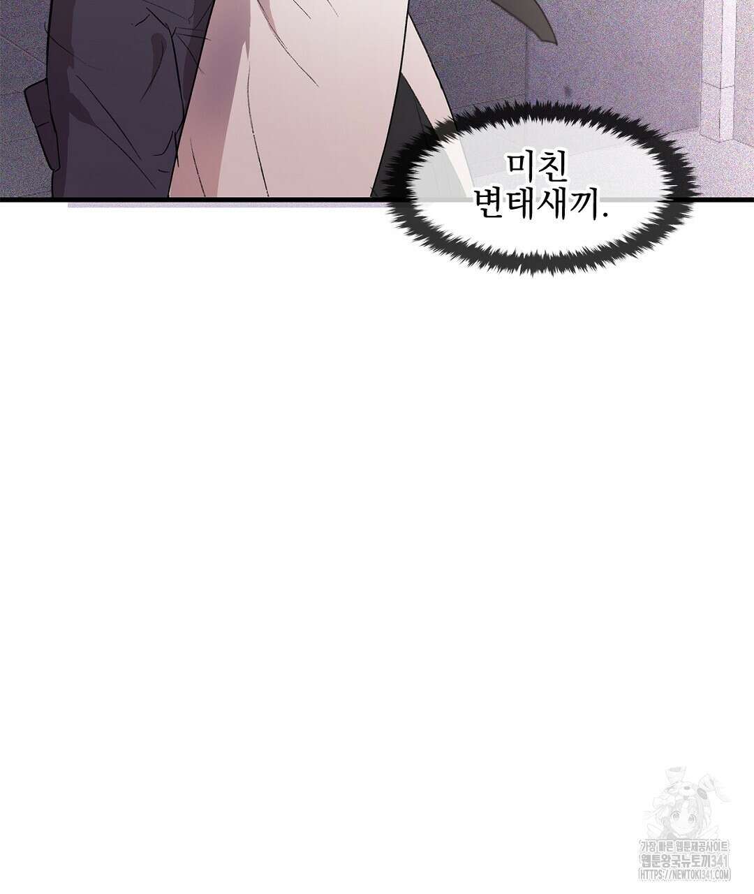 템페스트 오브 아포리아 3화 98