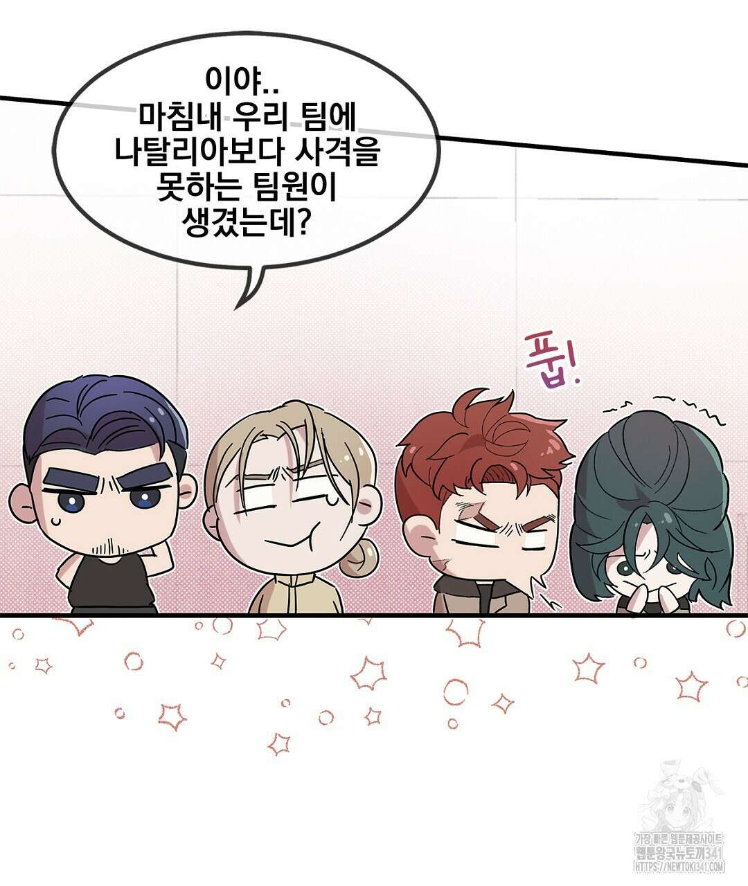 템페스트 오브 아포리아 3화 104