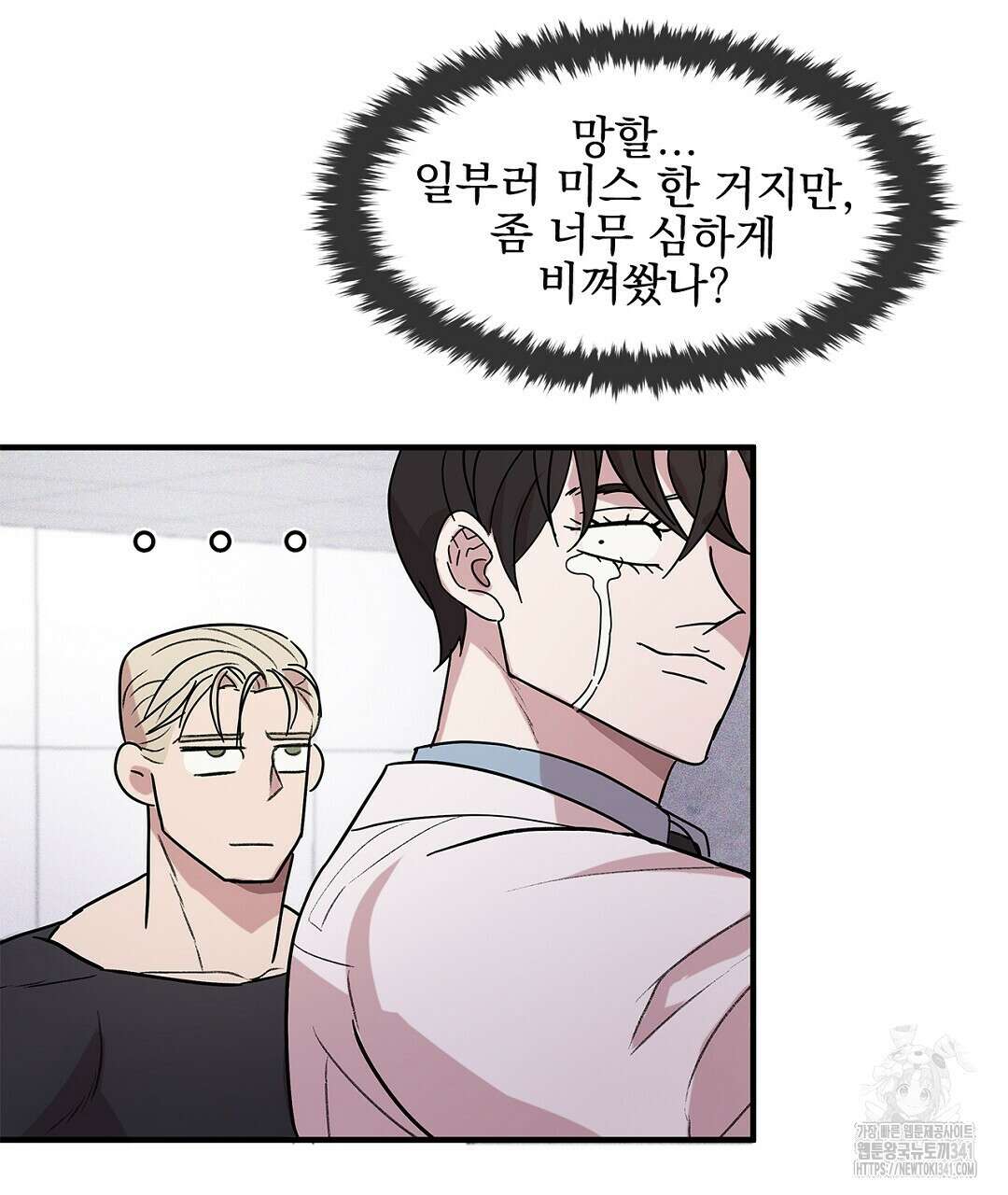 템페스트 오브 아포리아 3화 106