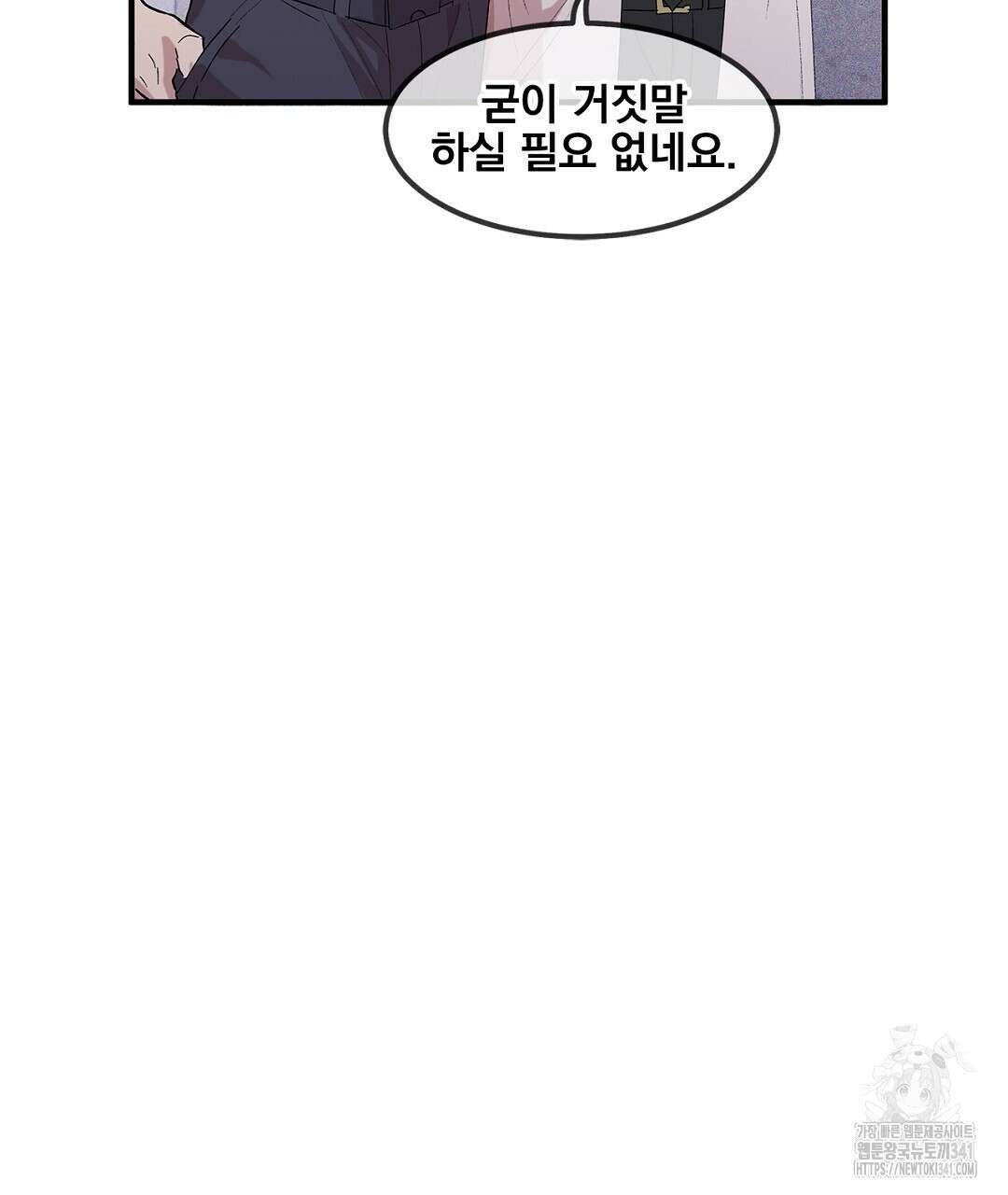 템페스트 오브 아포리아 3화 109