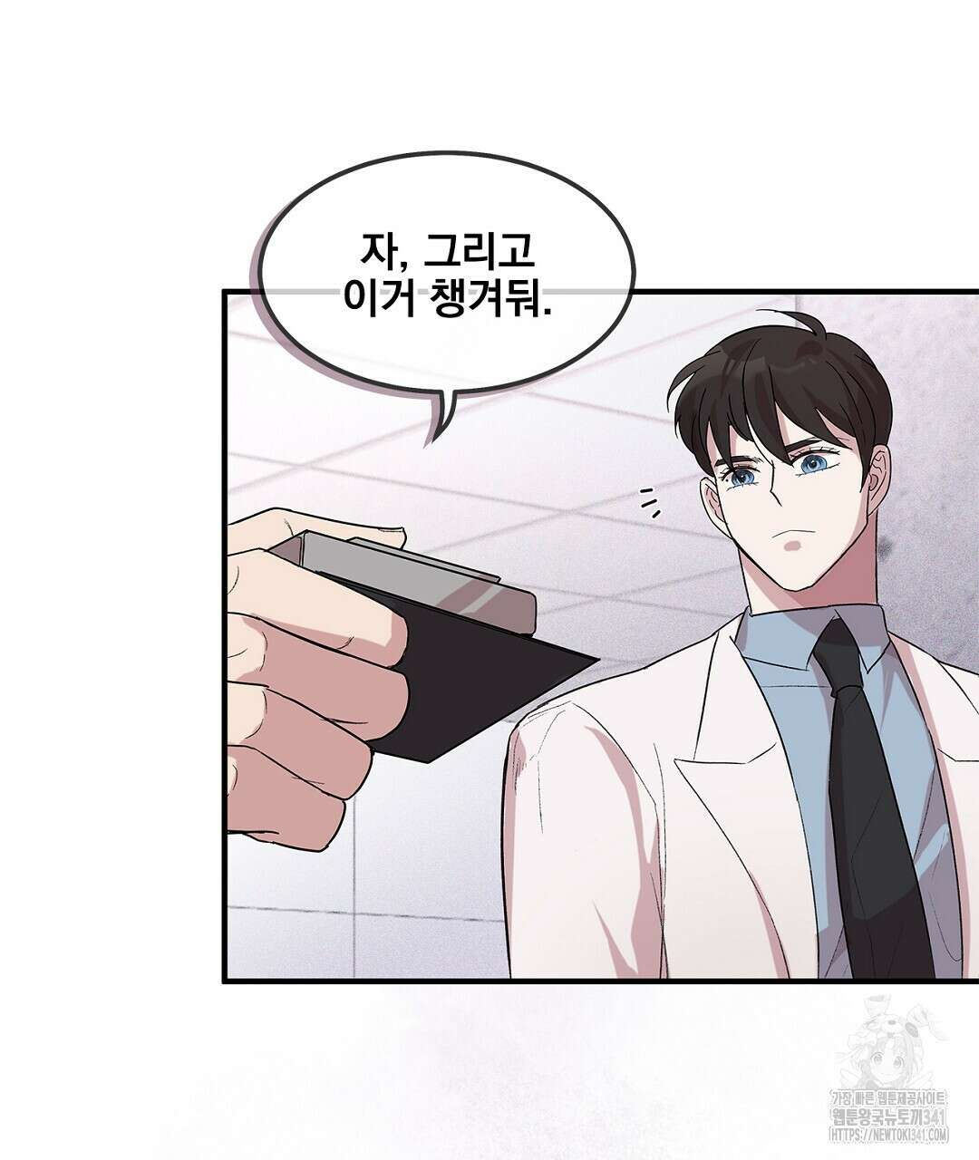 템페스트 오브 아포리아 3화 110